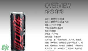 可口可樂零度多少錢？可口可樂零度好喝嗎？