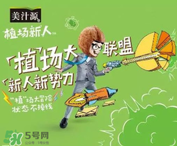美汁源植場新人多少錢？美汁源植場新人上市時(shí)間
