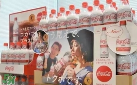 可口可樂(lè)plus多少錢(qián)？可口可樂(lè)coca cola plus哪里買(mǎi)？