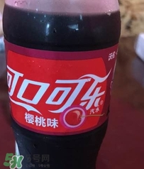 可口可樂櫻桃味好喝嗎？可口可樂櫻桃味難喝