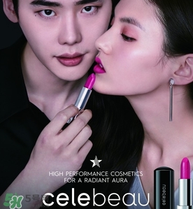 celebeau是什么牌子？celebeau琪莉妃是哪個(gè)國(guó)家的