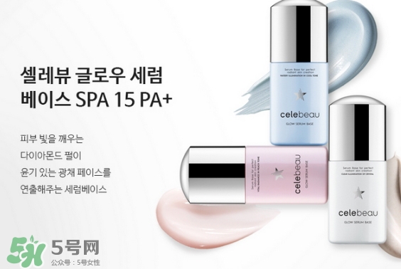 celebeau隔離怎么樣？celebeau琪莉妃隔離色號(hào)試色