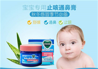 Vicks Baby Balsam嬰兒通鼻膏有副作用嗎？