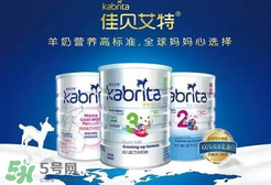 佳貝艾特睛瀅羊奶粉怎么樣？佳貝艾特睛瀅奶粉好不好？