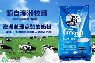 德運(yùn)奶粉怎么吃？德運(yùn)奶粉的怎么沖？