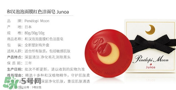 月光皂怎么用？junoa月光皂功效作用