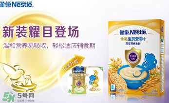 雀巢米粉價(jià)格表 雀巢米粉售價(jià)多少？