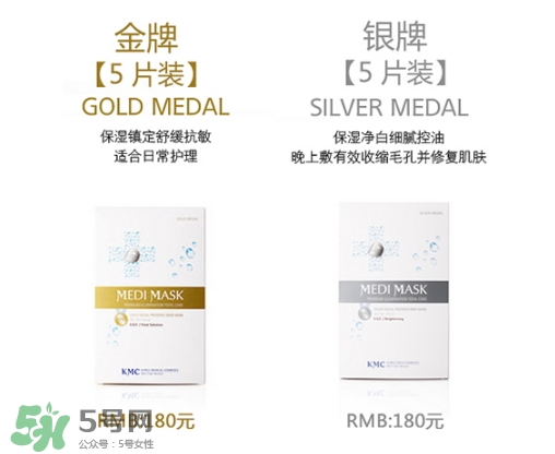 kmc面膜怎么樣？kmc面膜好用嗎功效
