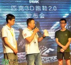 匹克3d打印跑鞋2.0多少錢？匹克future 2.0跑鞋專柜價格