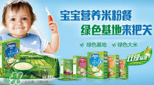 亨氏米粉成人能吃嗎？大人能吃嬰兒米粉嗎？