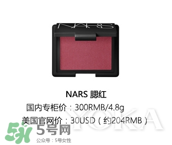 nars threesome腮紅多少錢？nars threesome腮紅色號(hào)試色