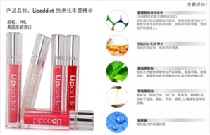 lipaddict是什么牌子？lipaddict哪國的？
