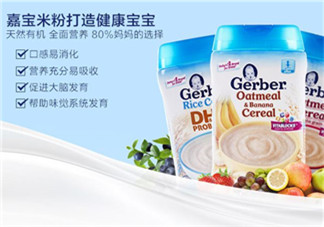 嘉寶米粉是有機(jī)的嗎？嘉寶米粉是有機(jī)米粉嗎？