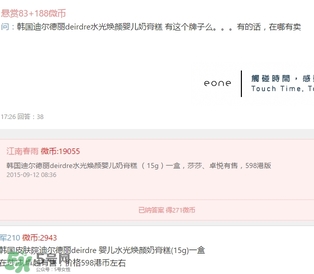 deirdre迪爾德麗是什么牌子？迪爾德麗是韓國(guó)的嗎？