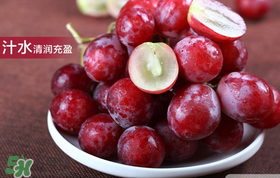 紅提怎么保存？紅提可以放多久？
