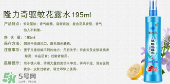 隆力奇驅(qū)蚊花露水孕婦可以用嗎？孕婦能用驅(qū)蚊花露水嗎？