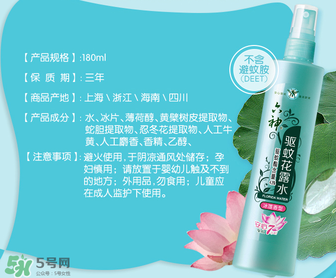 六神驅(qū)蚊花露水怎么樣？六神驅(qū)蚊花露水有用嗎？
