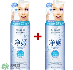 倍麗顏卸妝液怎么用？倍麗顏凈姬卸妝液使用方法