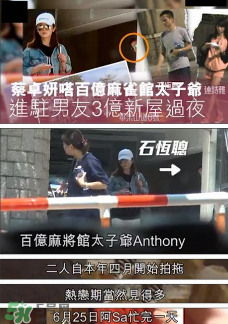 阿Sa新戀情曝光 阿Sa新男友是誰？