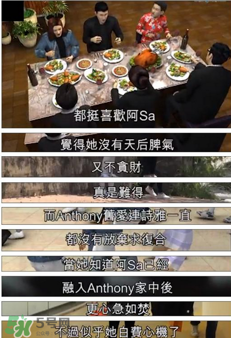阿Sa新戀情曝光 阿Sa新男友是誰？
