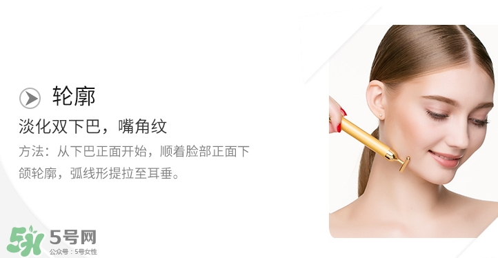 黃金棒可以按摩眼部嗎？黃金棒可以去除黑眼圈嗎？