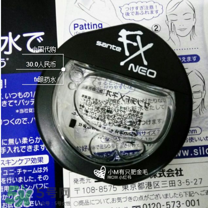 fx眼藥水開封后能用多久？fx眼藥水開封后保質(zhì)期