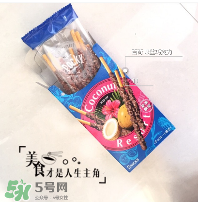 百奇和百醇的區(qū)別？百奇和百醇哪個(gè)好吃？