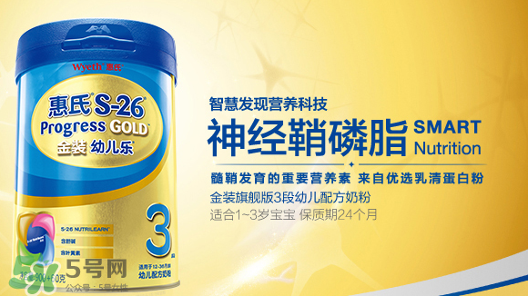 惠氏S-26金裝旗艦版奶粉怎么樣？惠氏S-26金裝旗艦版好不好？