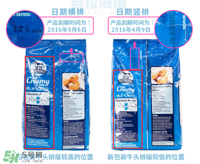 德運(yùn)奶粉生產(chǎn)日期怎么看？德運(yùn)奶粉日期怎么看？