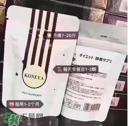 koneya減肥藥怎么樣？koneya減肥藥有用嗎？