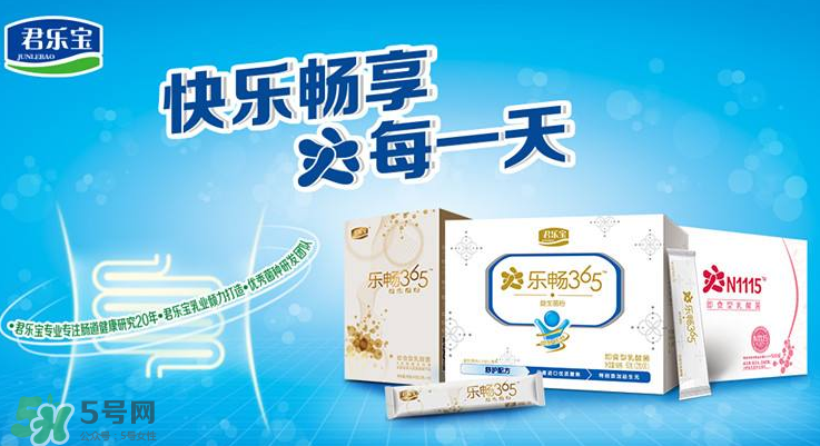 君樂寶益生菌怎么樣？君樂寶益生菌好嗎？