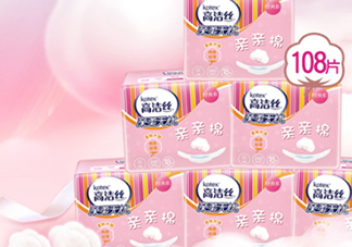 高潔絲衛(wèi)生巾多少錢？高潔絲衛(wèi)生巾價格