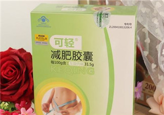 可輕減肥膠囊有效果嗎？可輕減肥膠囊怎么樣？