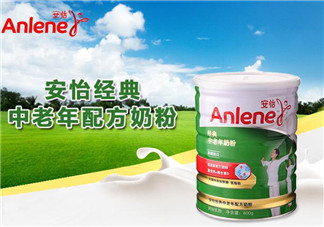 Anlene是什么牌子的奶粉？Anlene安怡奶粉是哪國的？