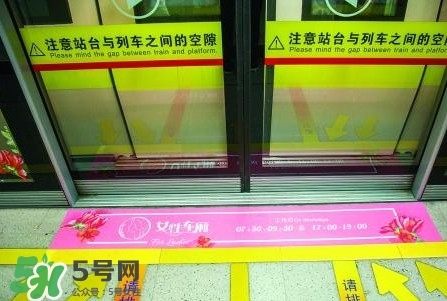 女性車廂什么時(shí)間段開啟？女性車廂能防性騷擾嗎？