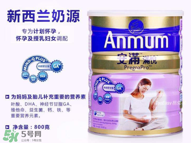 安滿孕婦奶粉什么時候開始喝？安滿孕婦奶粉要喝多久？
