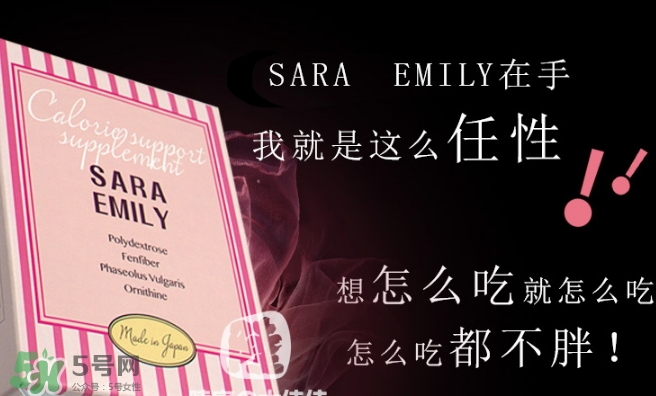 sara emily控糖粉怎么樣？sara emily熱控粉怎么吃？