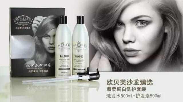 歐貝芙洗發(fā)水怎么樣？歐貝芙洗發(fā)水好用嗎
