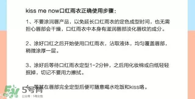 泰國(guó)kissme now口紅雨衣怎么樣？kiss me now口紅雨衣怎么用