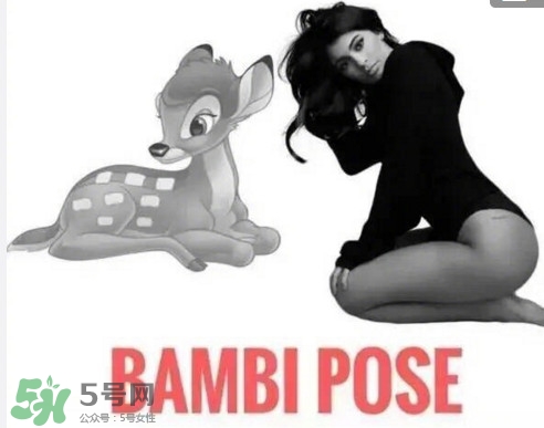 斑比跪是怎么來的？Bambi Pose為什么叫斑比跪