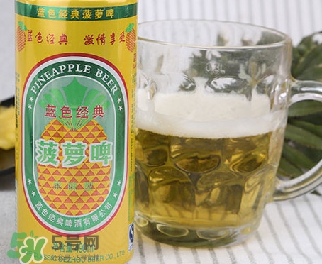 菠蘿啤含不含酒精？菠蘿啤是啤酒還是飲料