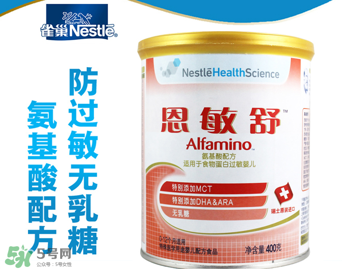 恩敏舒奶粉是哪個國家的？恩敏舒奶粉是哪里產(chǎn)的？