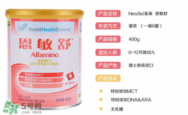 恩敏舒奶粉為什么這么貴？恩敏舒奶粉價(jià)格多少？