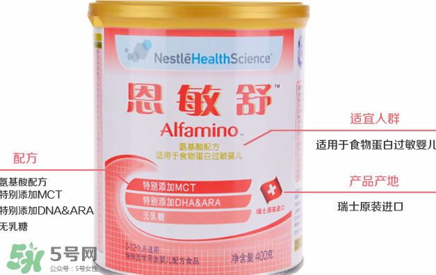 恩敏舒奶粉為什么這么貴？恩敏舒奶粉價(jià)格多少？