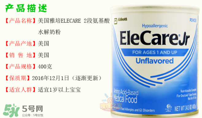 雅培氨基酸奶粉怎么樣？雅培氨基酸奶粉好不好？