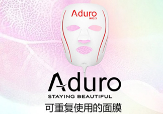 aduro光療面膜怎么樣？aduro七色光面膜儀怎么用