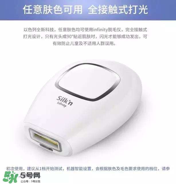 silkn脫毛儀infinity和jewel哪個(gè)好？silkn infinity和jewel區(qū)別