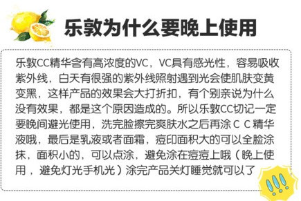 樂敦cc美容液可以白天用嗎？樂敦cc美容液為什么白天不可以用？