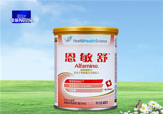 恩敏舒奶粉是哪個(gè)國家的？恩敏舒奶粉是哪里產(chǎn)的？