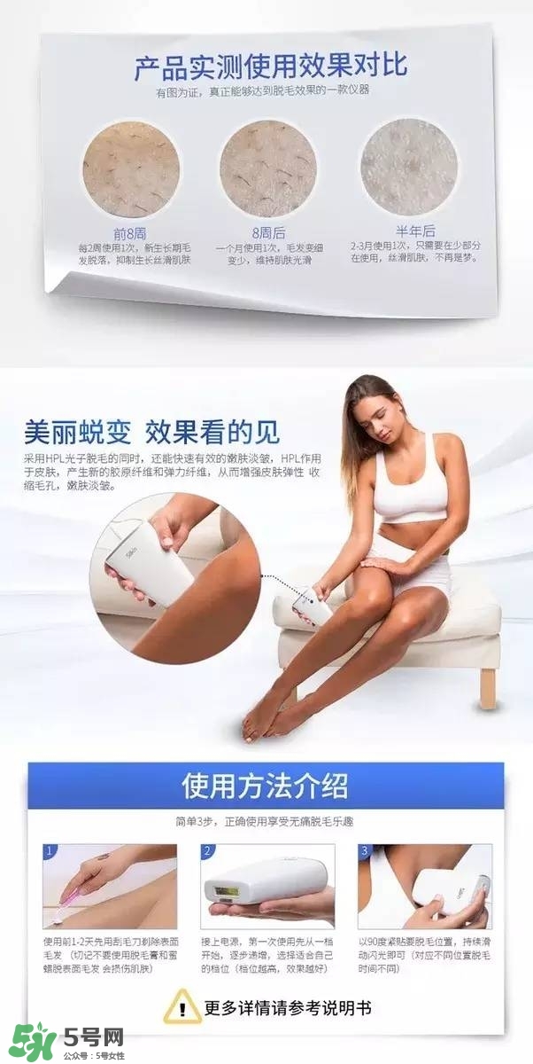 silkn脫毛儀infinity和jewel哪個(gè)好？silkn infinity和jewel區(qū)別